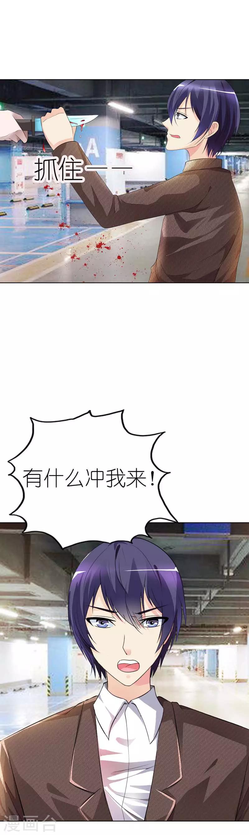 第31话 你没事就好-第31话