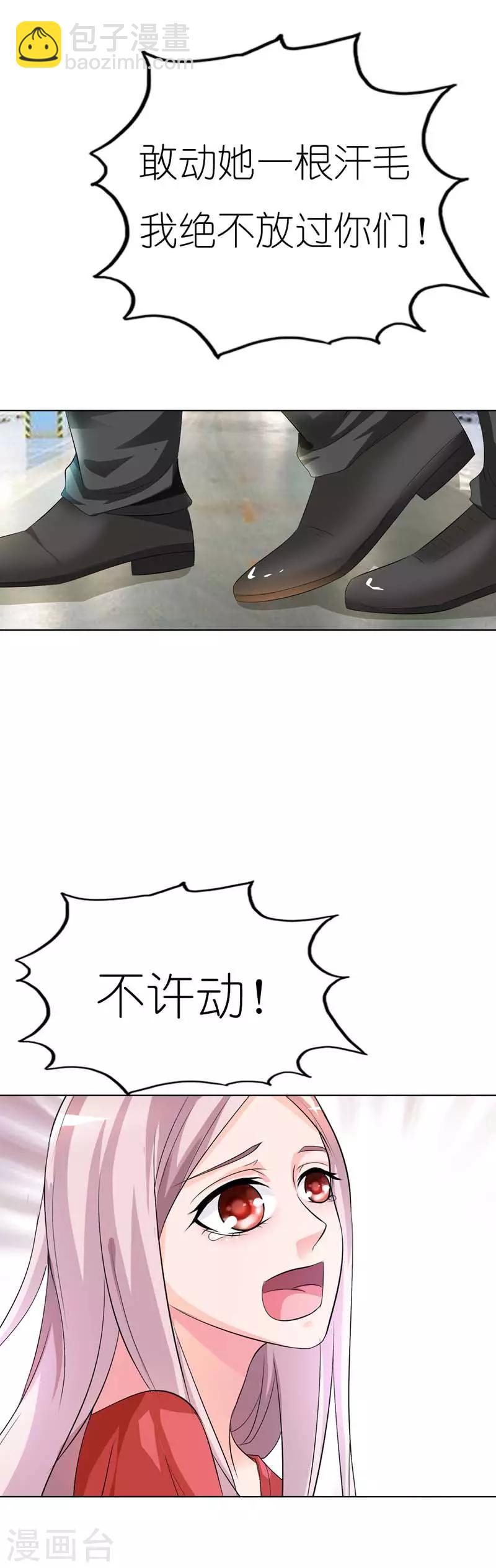 第31话 你没事就好-第31话