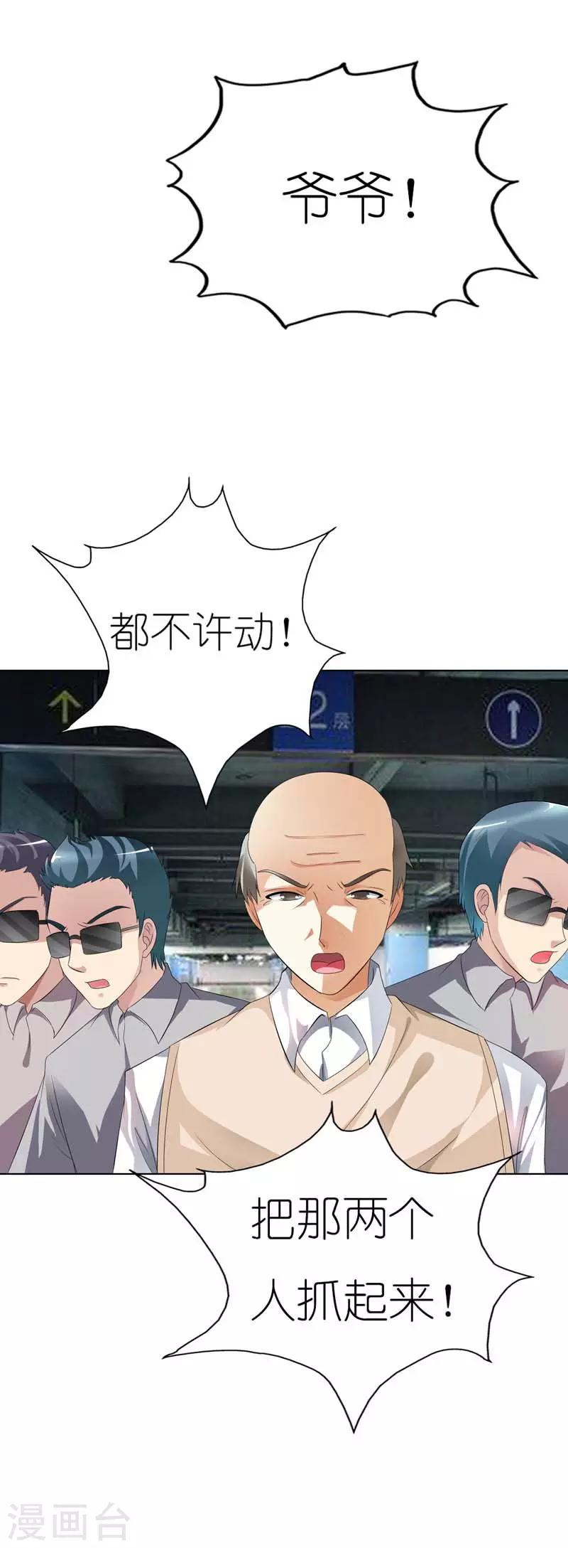 第31话 你没事就好-第31话