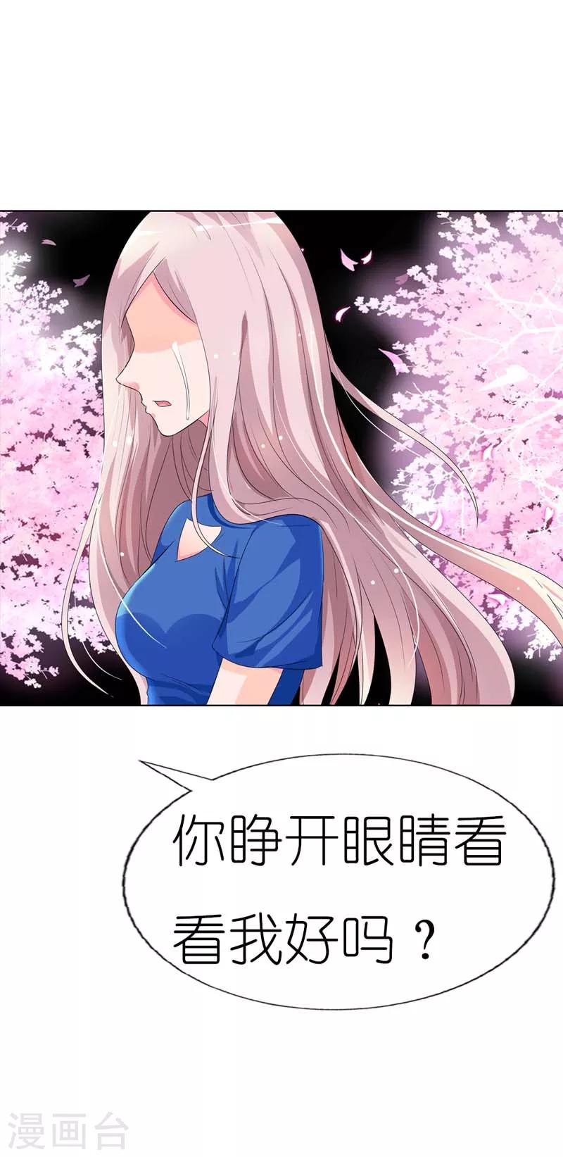 第33话 我好怕再也见不到你了-第33话
