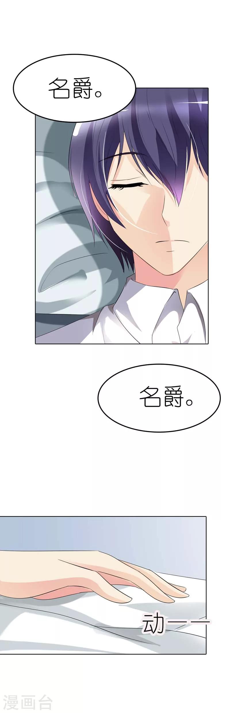 第33话 我好怕再也见不到你了-第33话