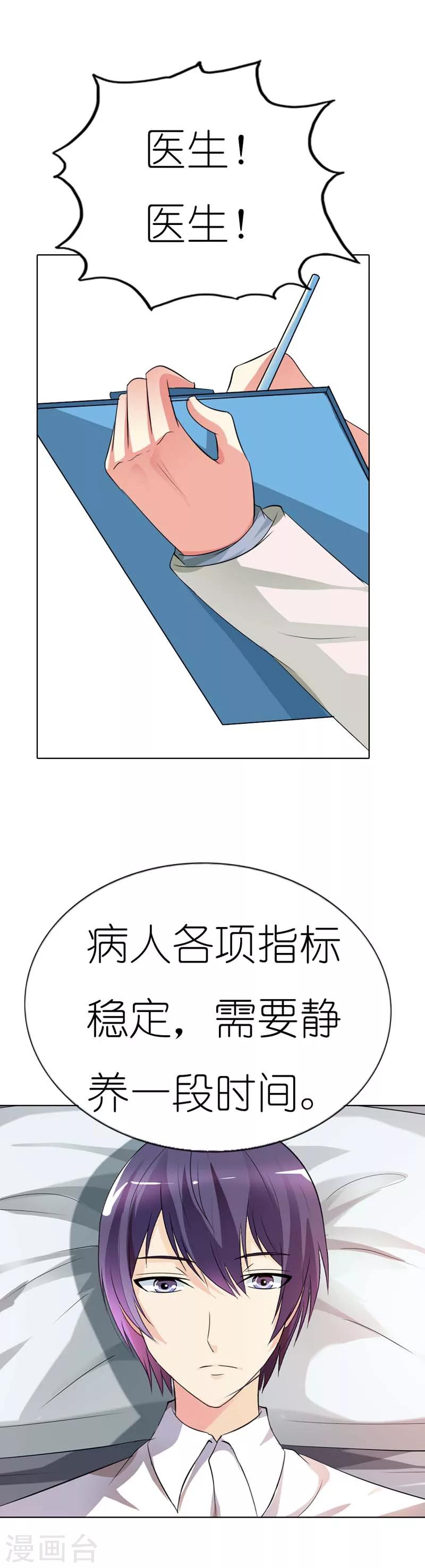 第33话 我好怕再也见不到你了-第33话