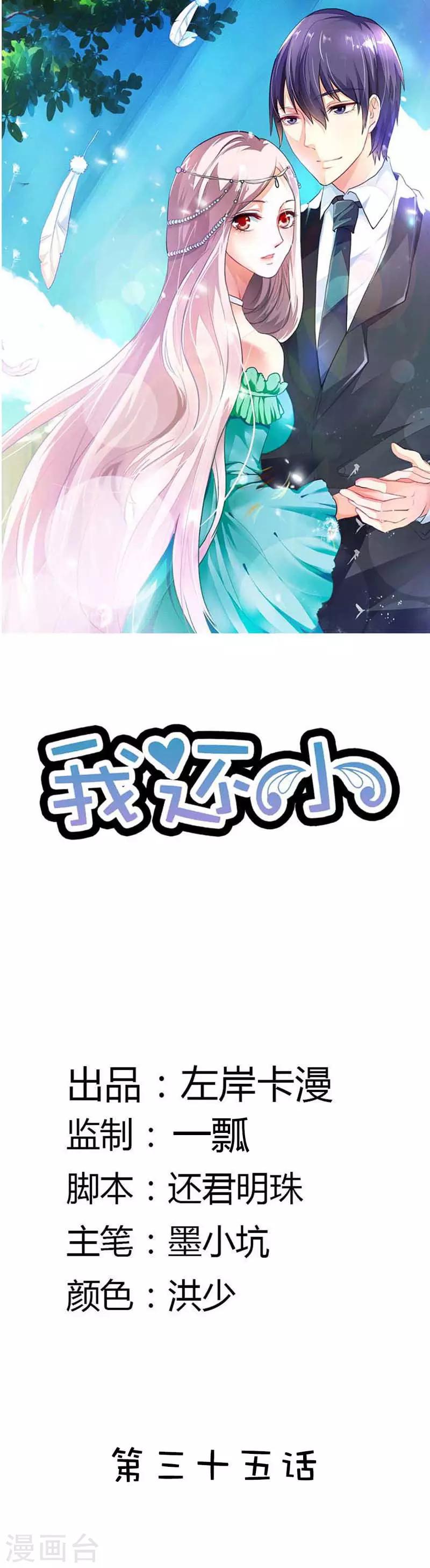 第35话 我都不会放过他-第35话