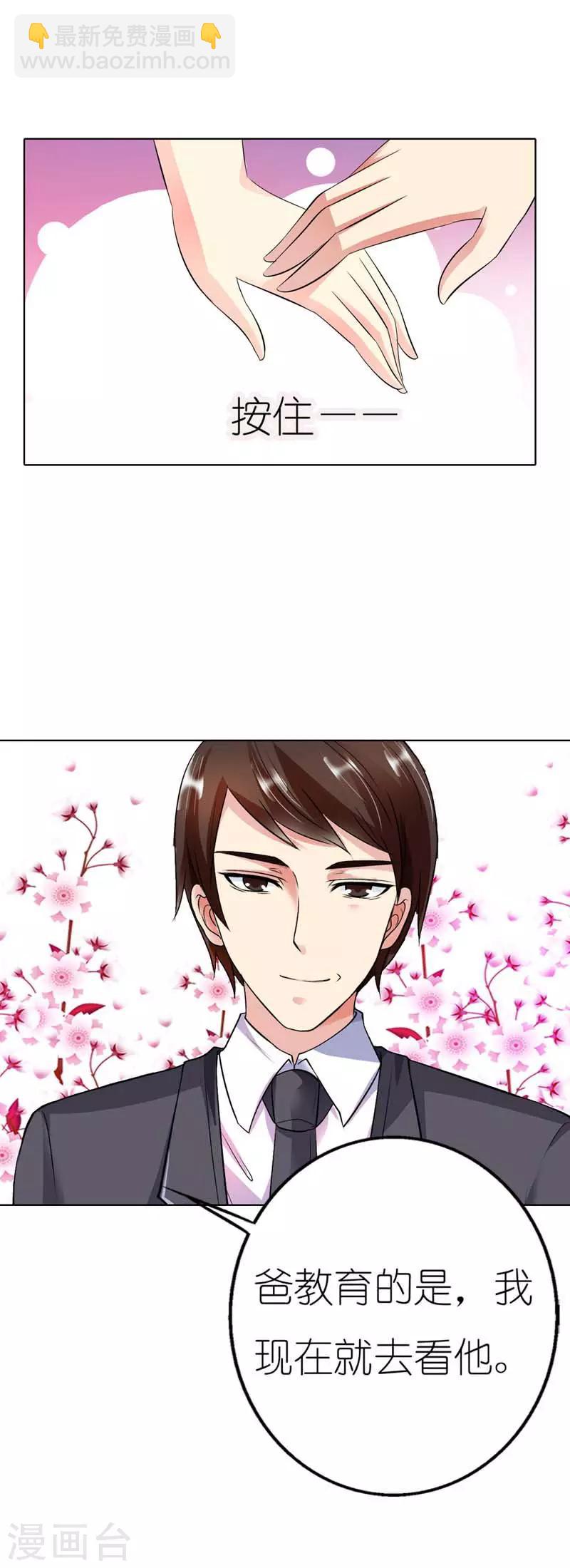 第35话 我都不会放过他-第35话