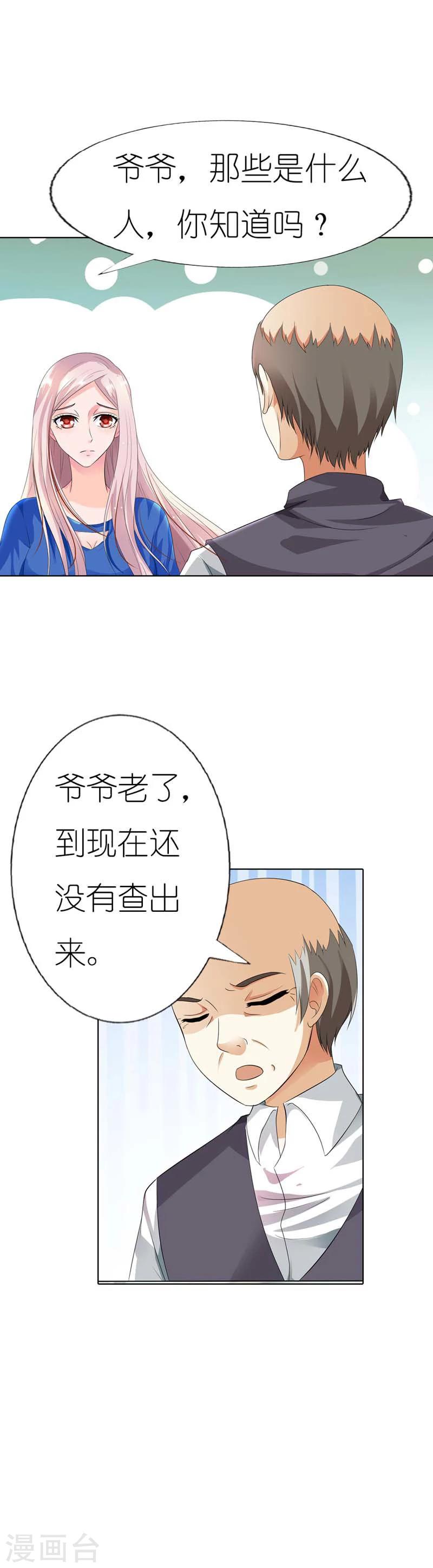 第35话 我都不会放过他-第35话