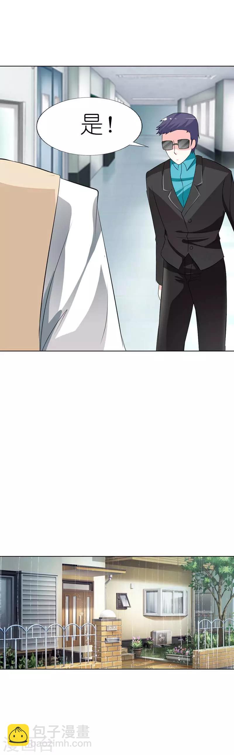 第35话 我都不会放过他-第35话