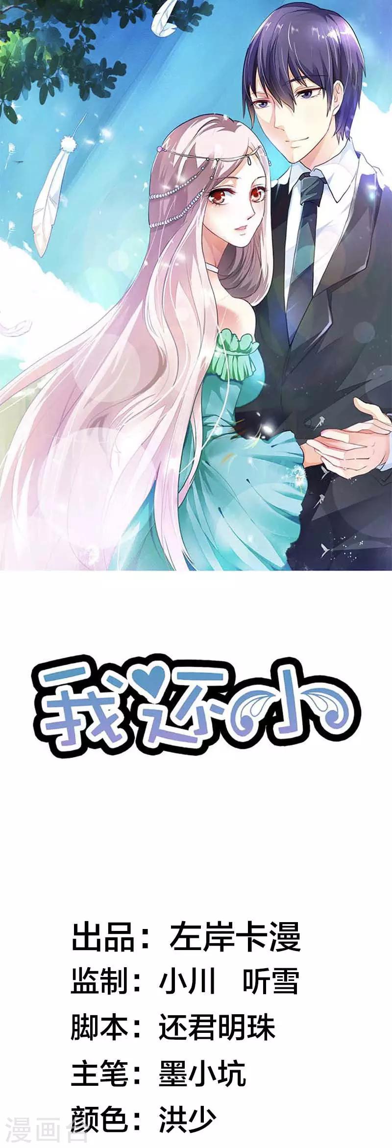 第37话 终于报仇了-第37话