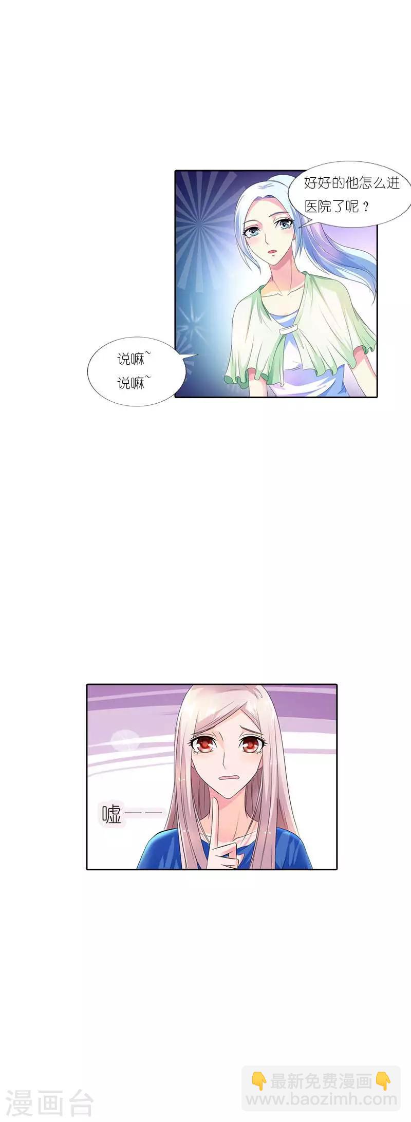 第37话 终于报仇了-第37话