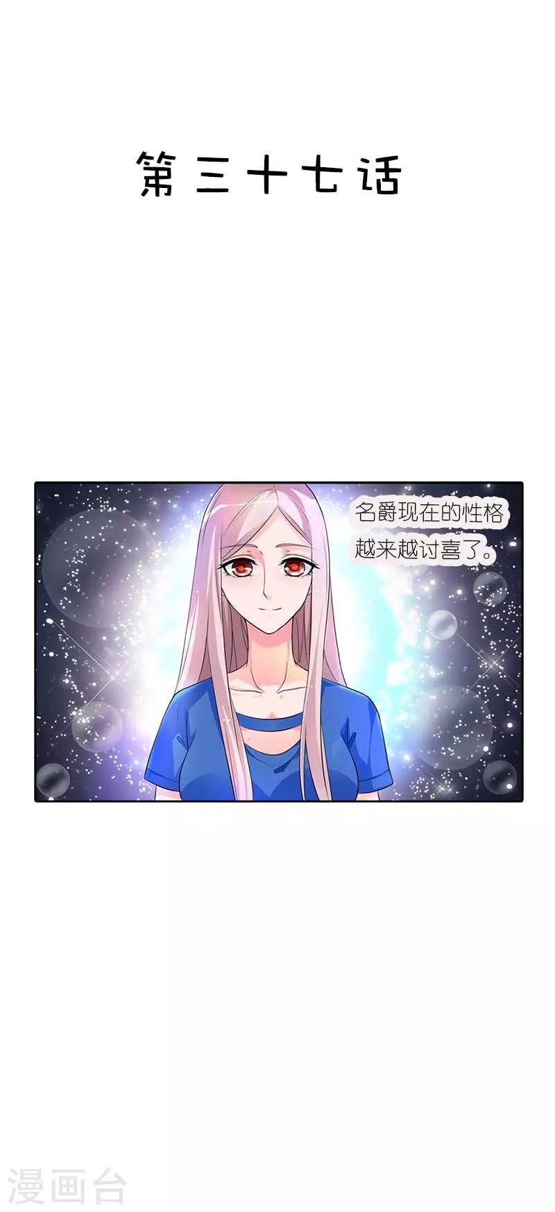 第37话 终于报仇了-第37话