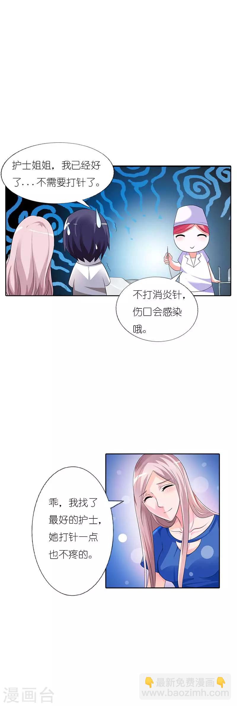 第37话 终于报仇了-第37话