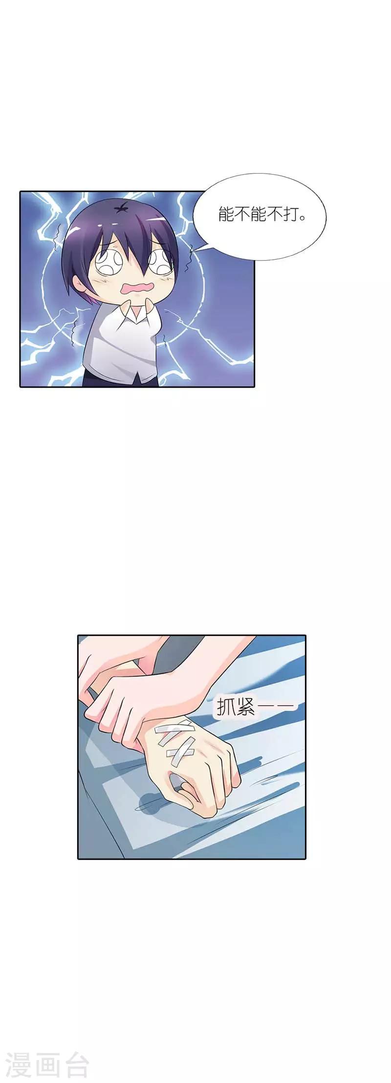 第37话 终于报仇了-第37话