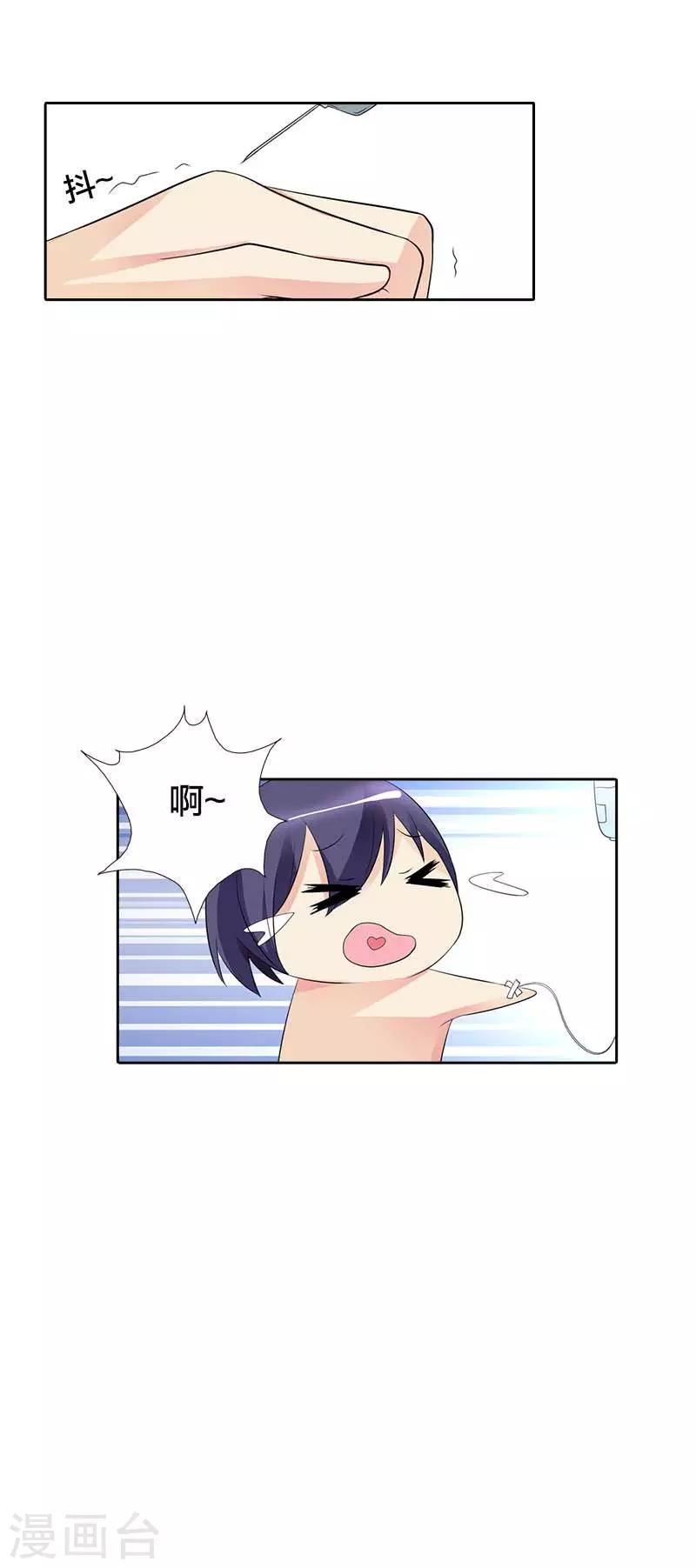 第37话 终于报仇了-第37话