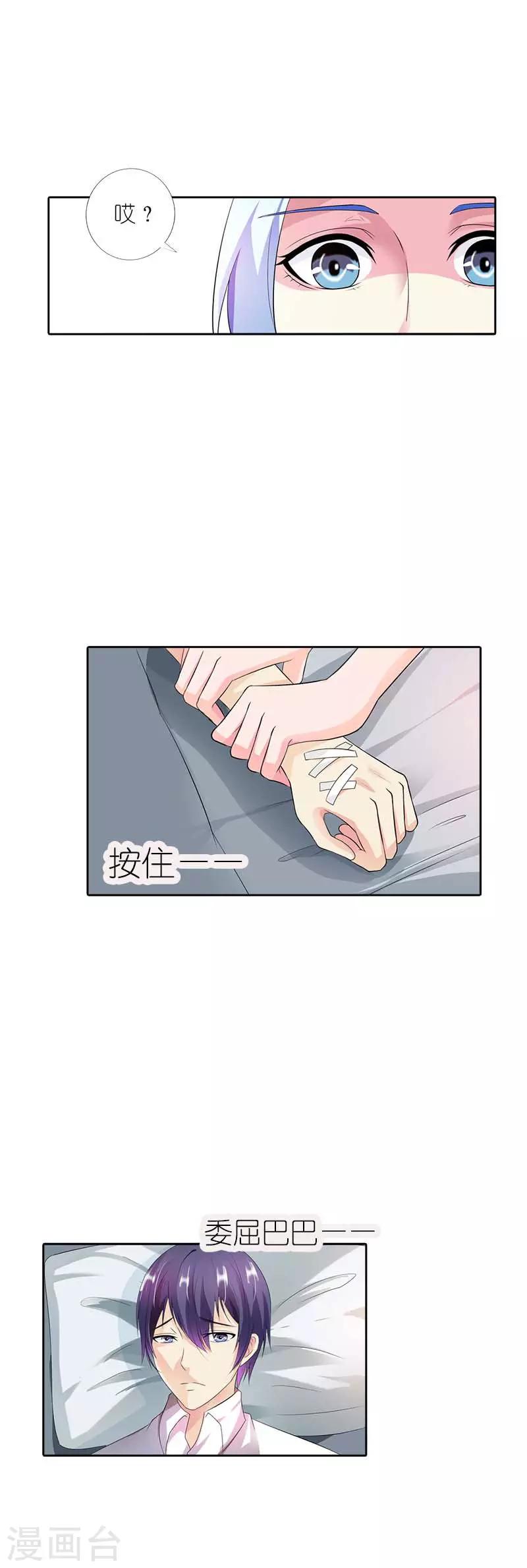 第37话 终于报仇了-第37话