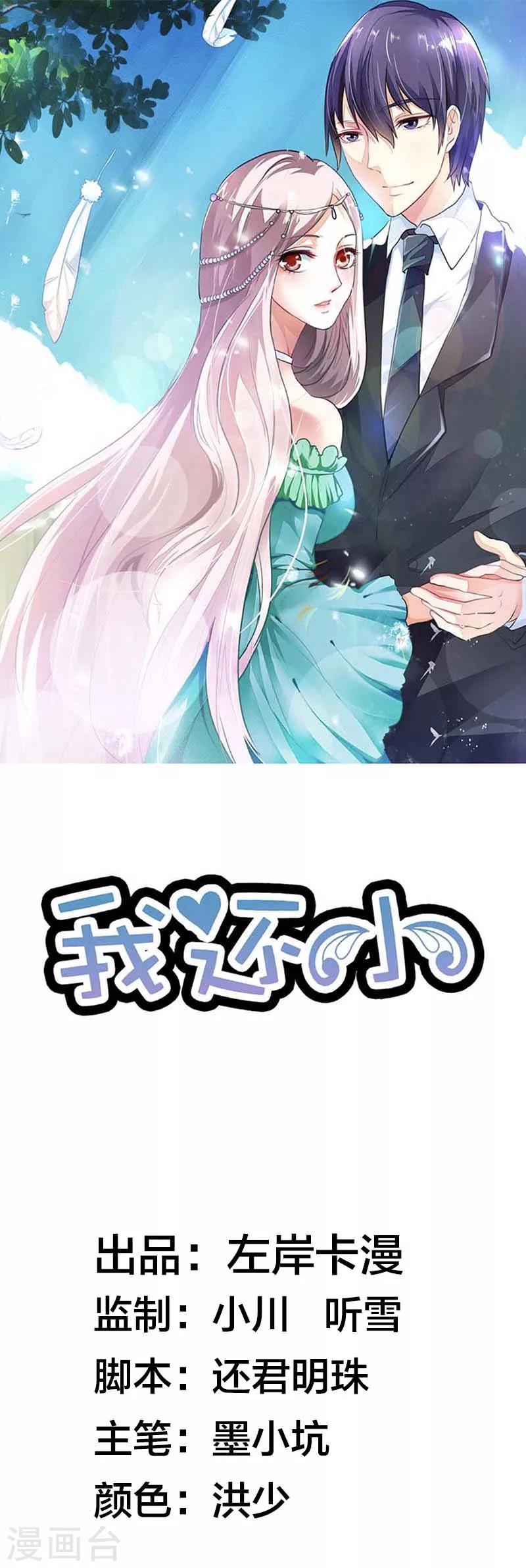 第39话 有没有熟悉的感觉-第39话