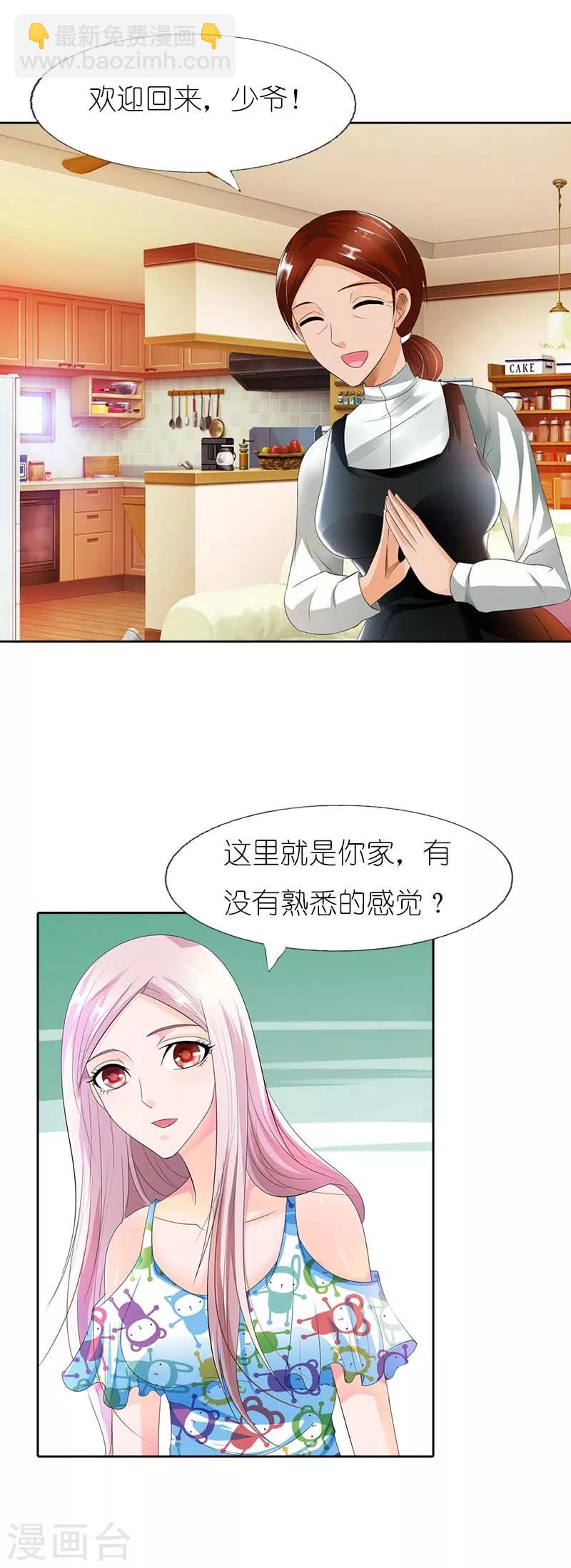 第39话 有没有熟悉的感觉-第39话