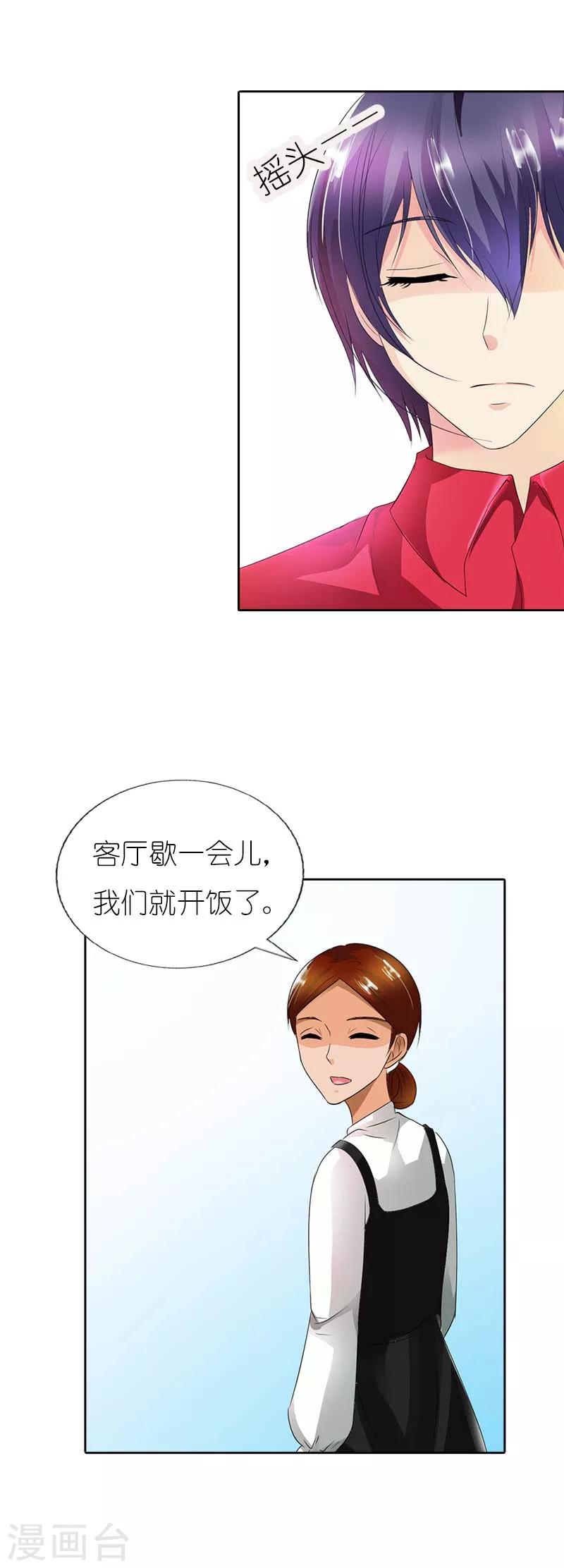 第39话 有没有熟悉的感觉-第39话