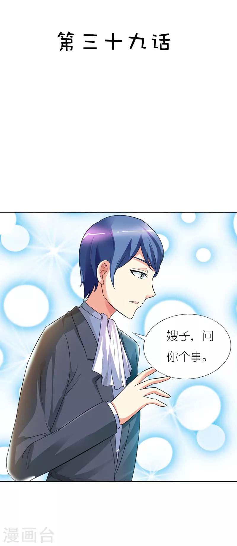 第39话 有没有熟悉的感觉-第39话