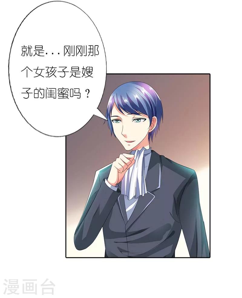 第39话 有没有熟悉的感觉-第39话