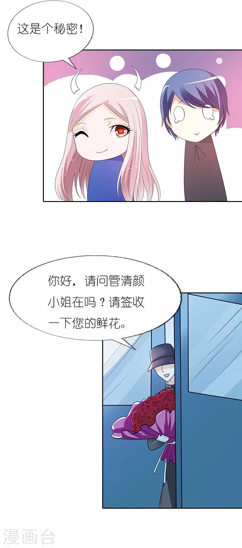 第39话 有没有熟悉的感觉-第39话