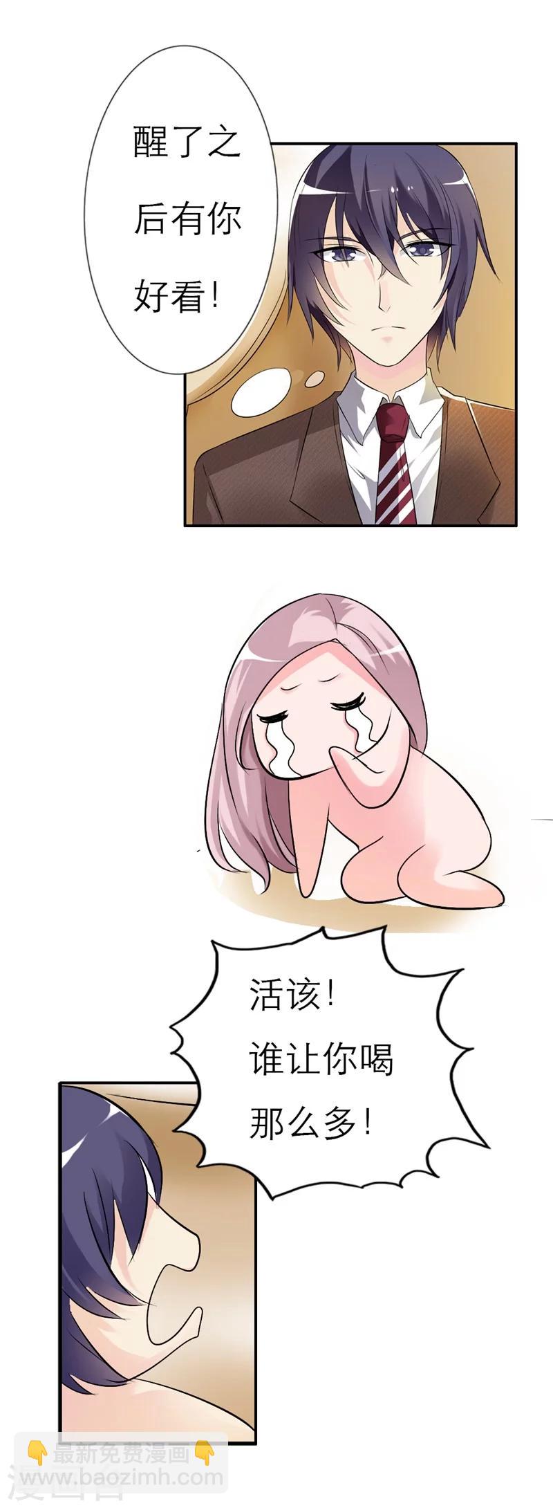 第5话 我好难受啊-第5话