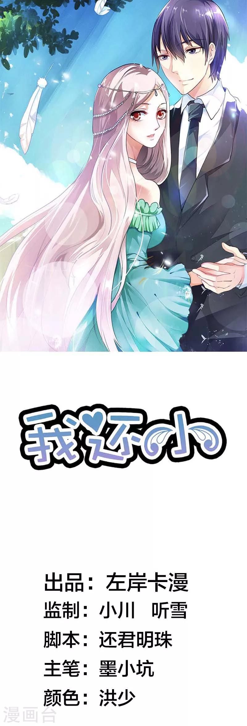 第41话 看清局面-第41话