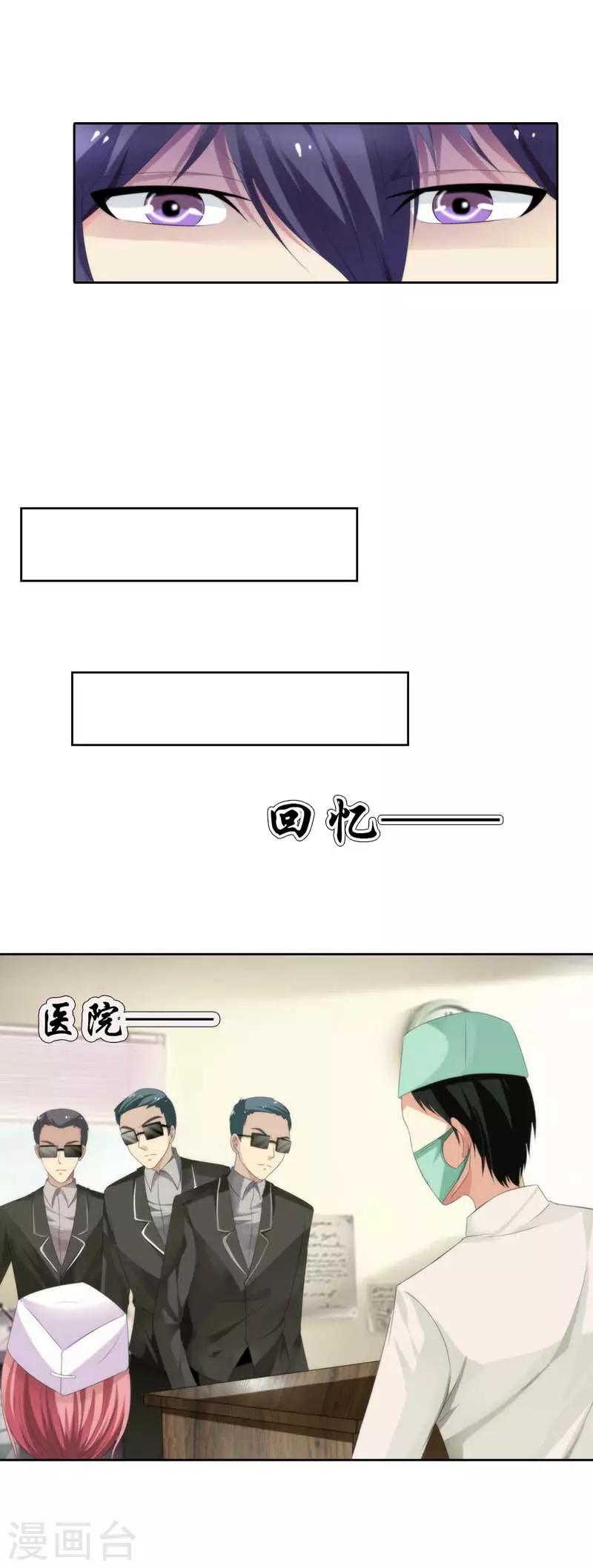 第41话 看清局面-第41话