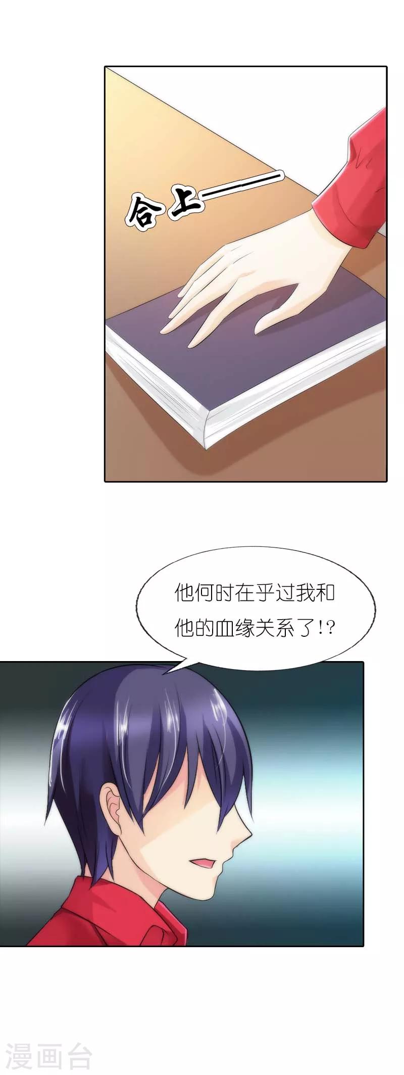 第41话 看清局面-第41话