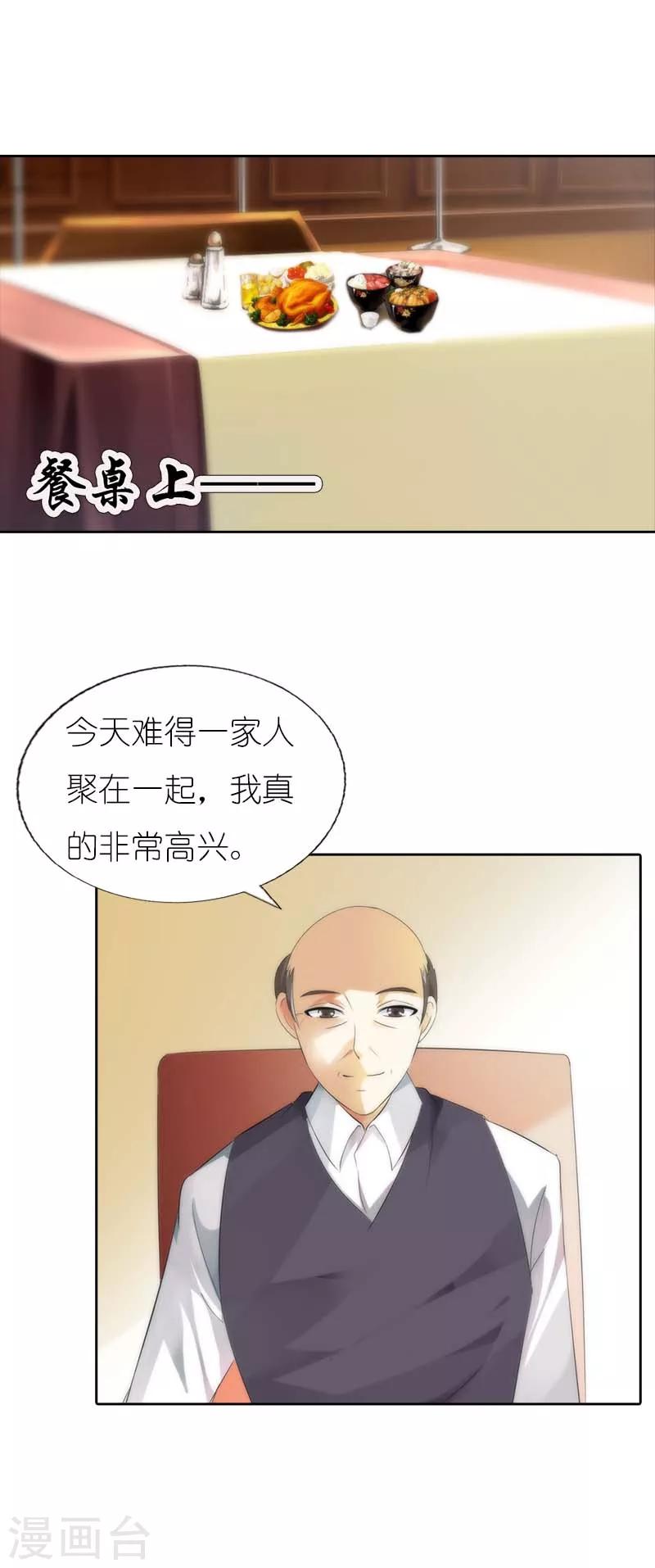 第41话 看清局面-第41话