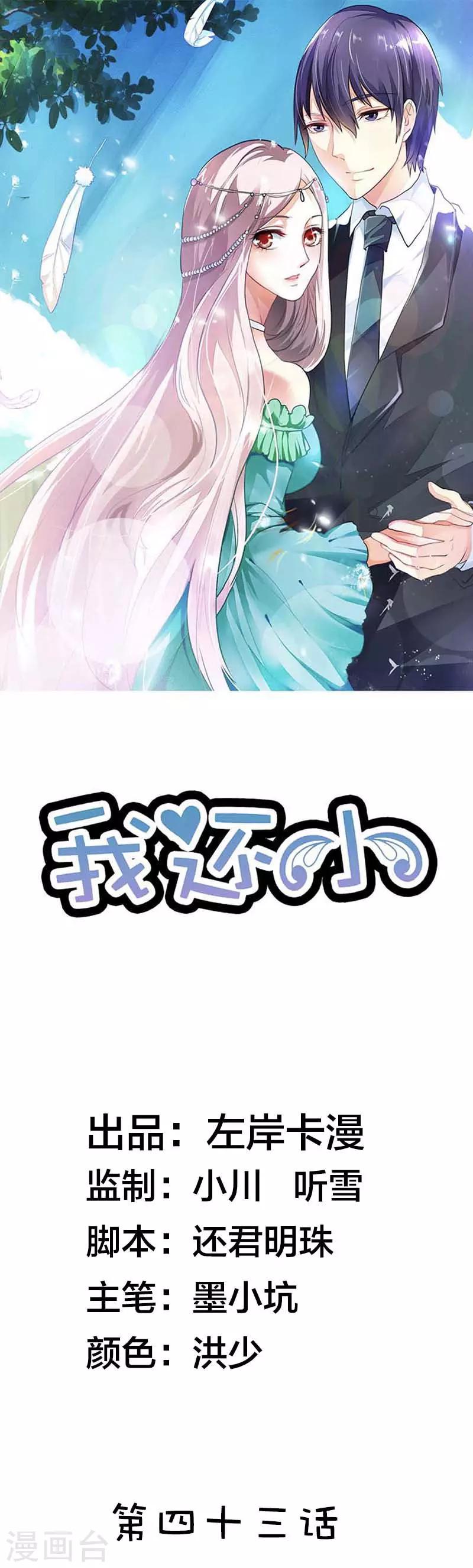 第43话 心狠手辣-第43话