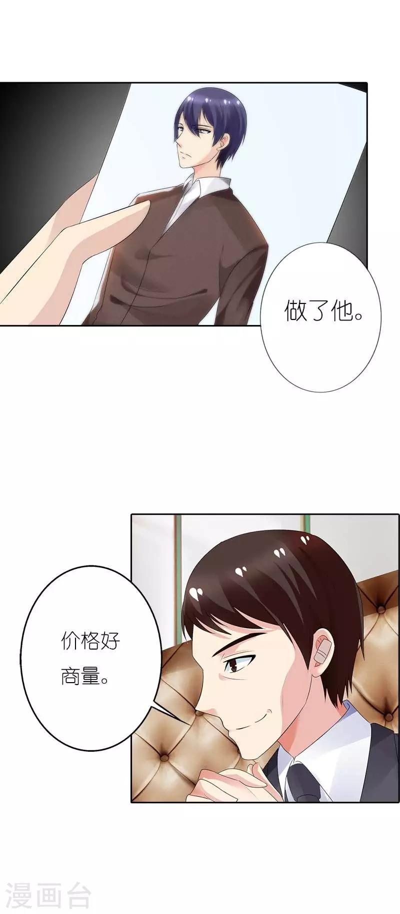 第43话 心狠手辣-第43话