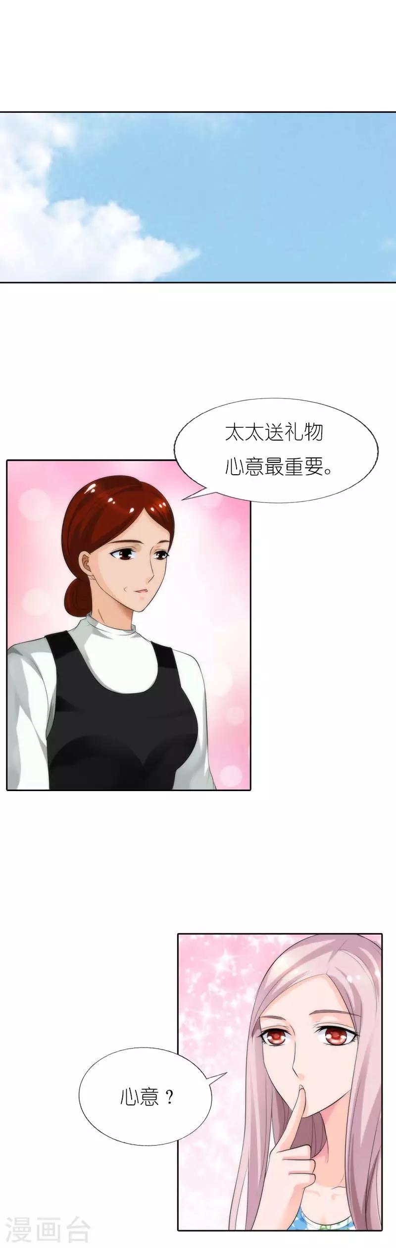 第43话 心狠手辣-第43话