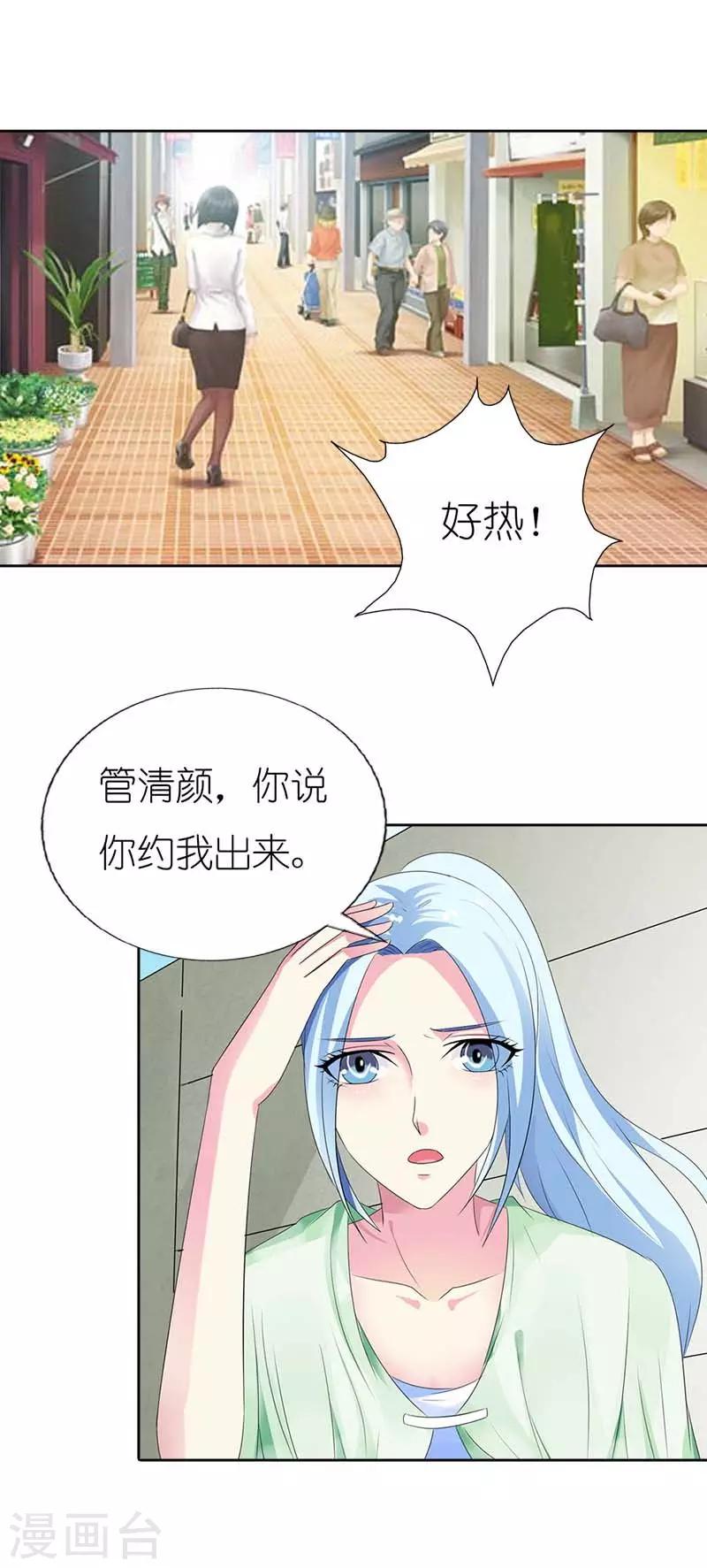 第43话 心狠手辣-第43话