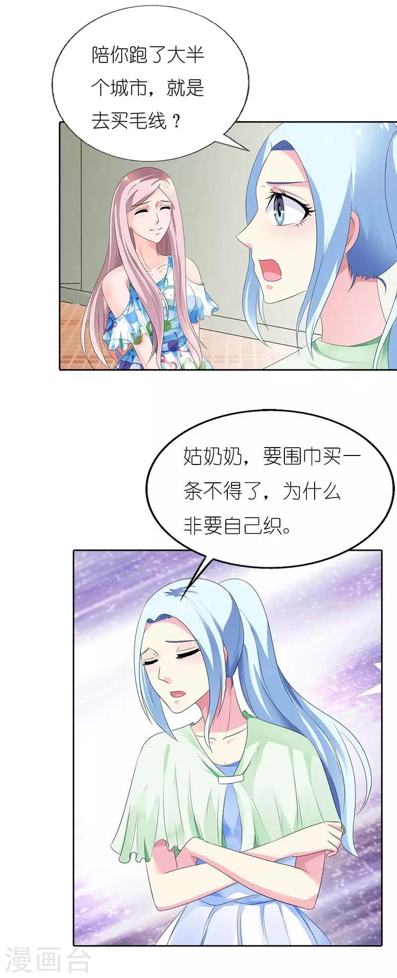 第43话 心狠手辣-第43话