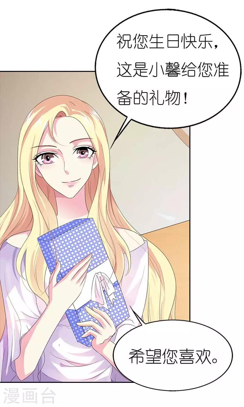 第45话 爷爷的生日-第45话