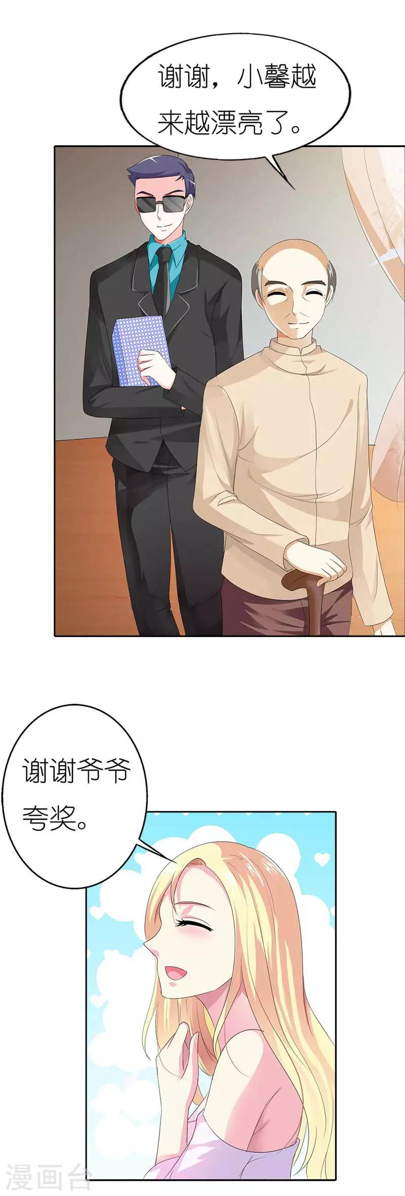 第45话 爷爷的生日-第45话