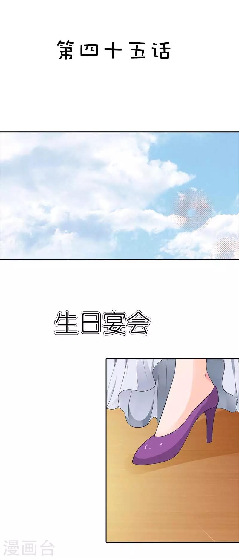 第45话 爷爷的生日-第45话