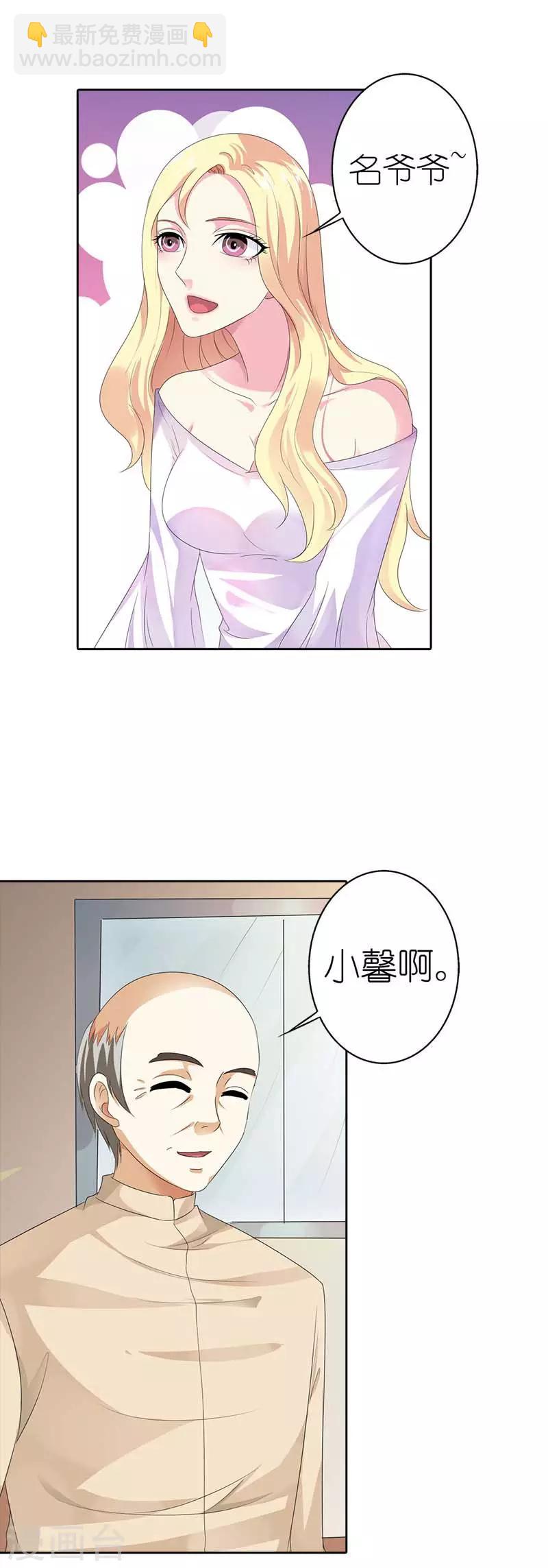 第45话 爷爷的生日-第45话