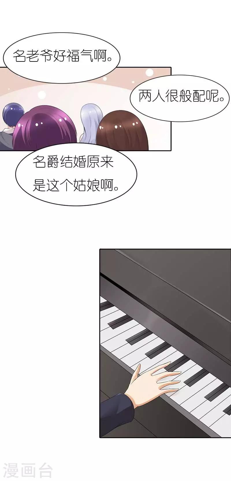 第47话 一切都听你的-第47话