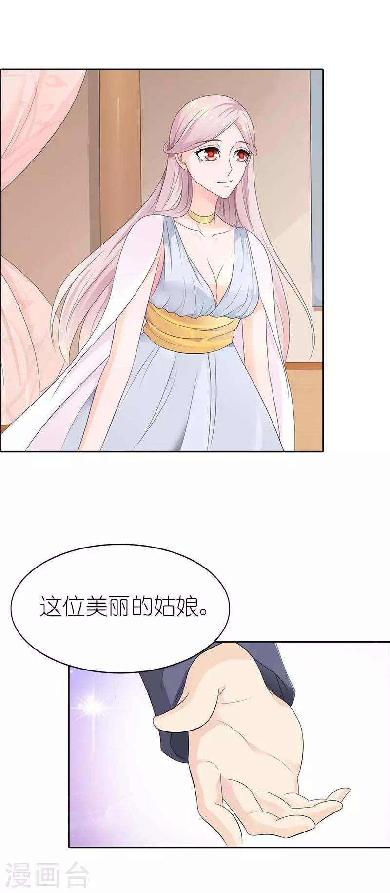 第47话 一切都听你的-第47话