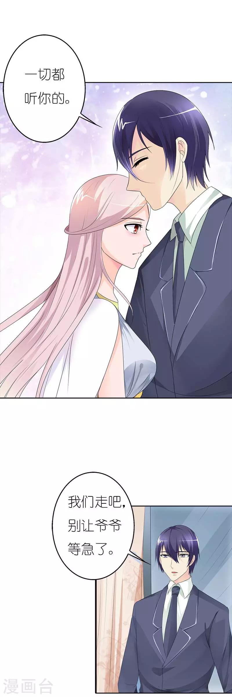 第47话 一切都听你的-第47话