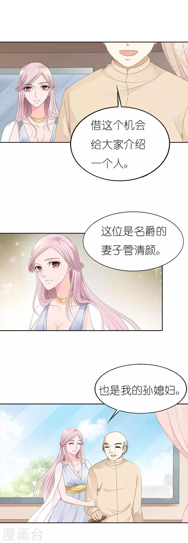 第47话 一切都听你的-第47话