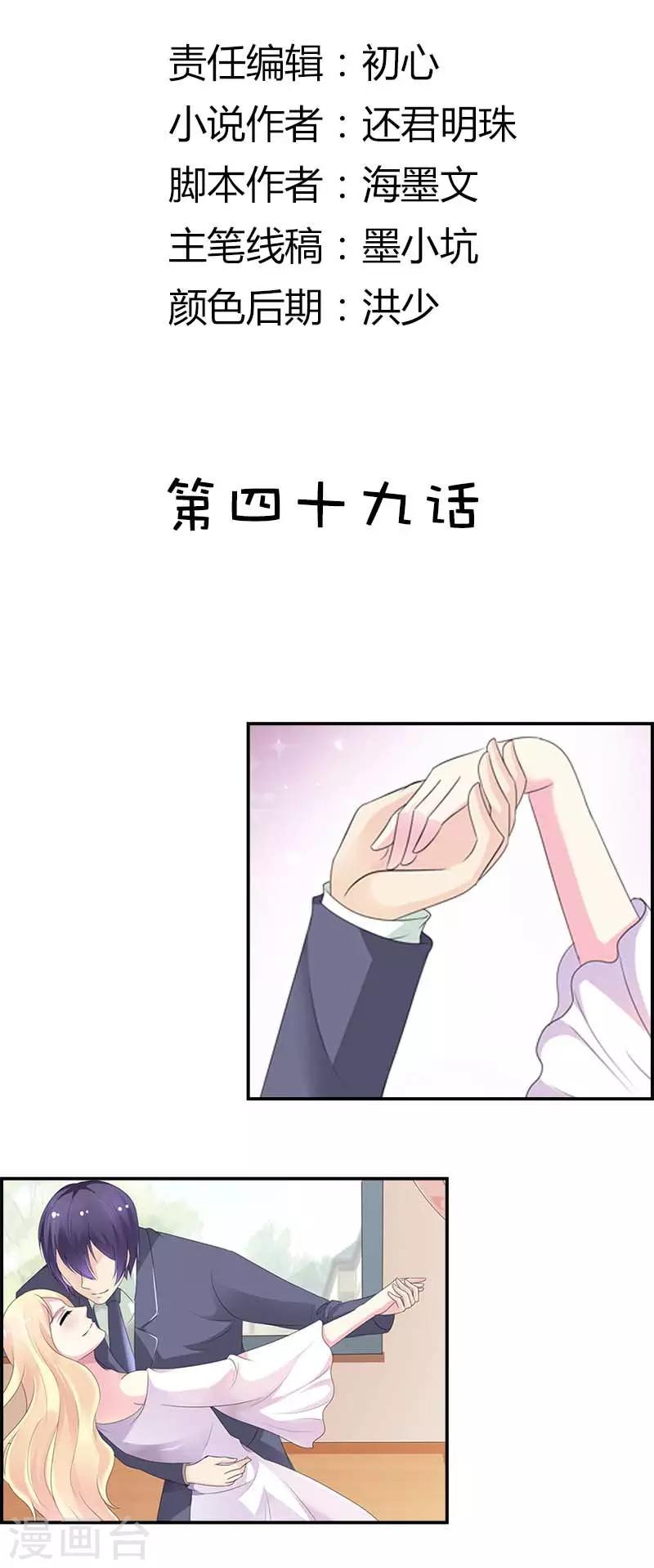 第49话 跳就跳呗，干嘛靠的那么近-第49话