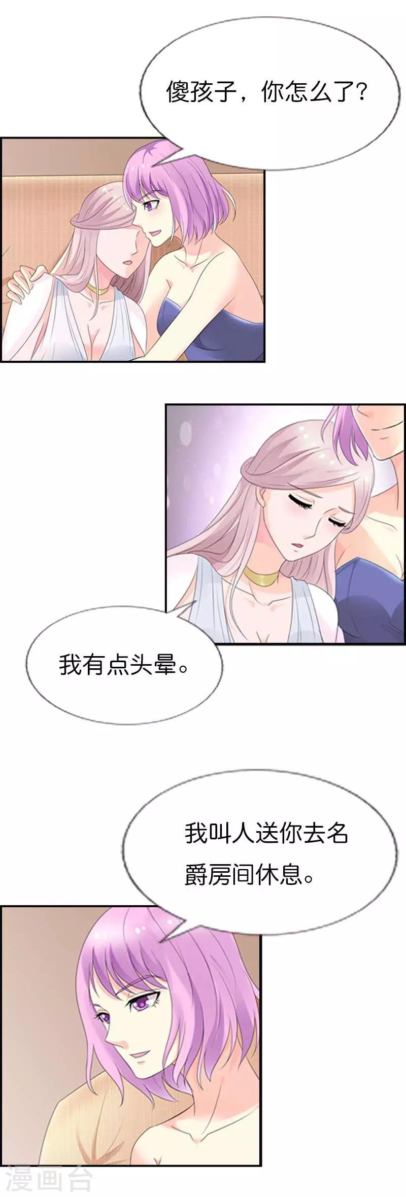 第49话 跳就跳呗，干嘛靠的那么近-第49话