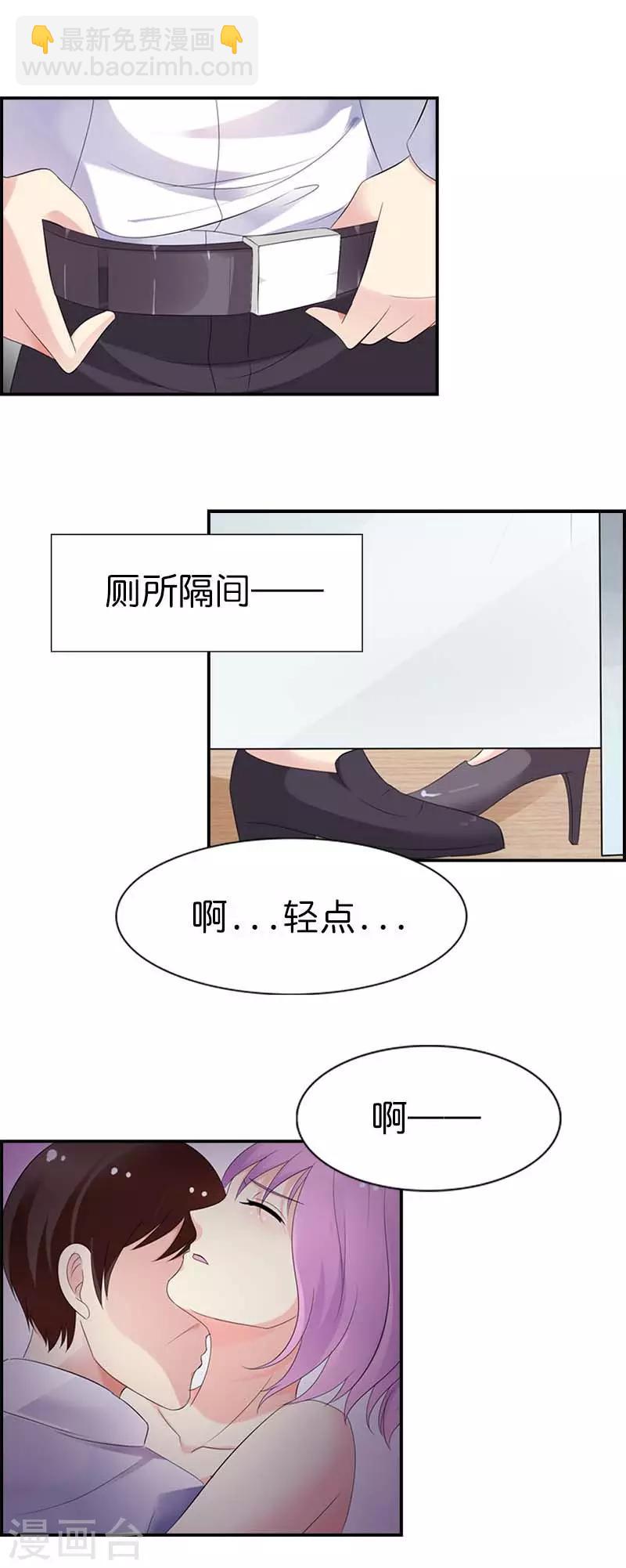 第49话 跳就跳呗，干嘛靠的那么近-第49话