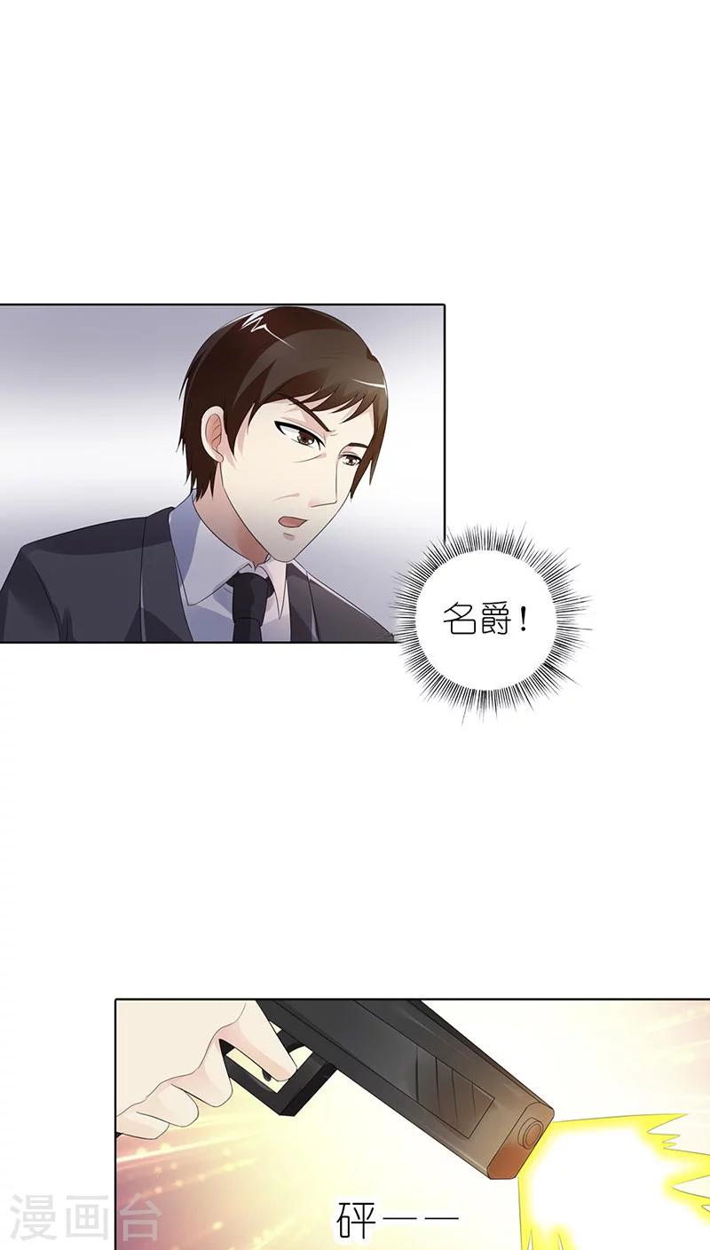 第51话 为什么要动她？-第51话