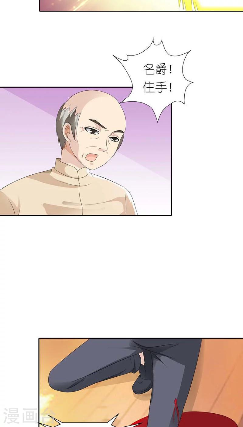 第51话 为什么要动她？-第51话