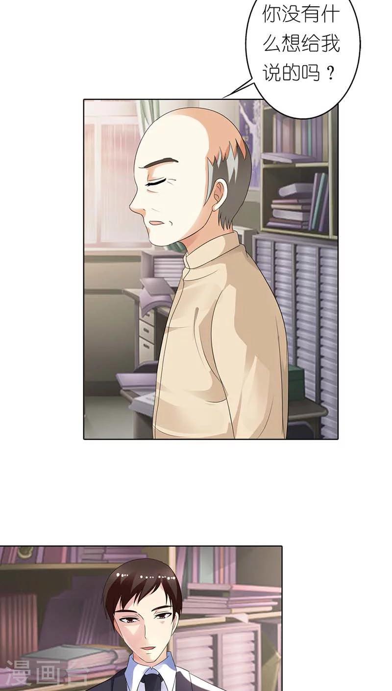 第51话 为什么要动她？-第51话