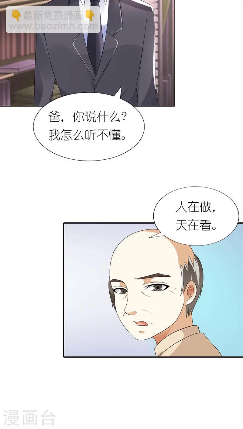 第51话 为什么要动她？-第51话