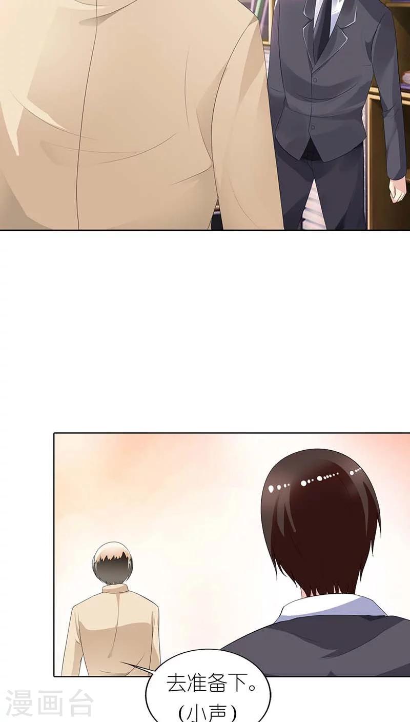 第51话 为什么要动她？-第51话