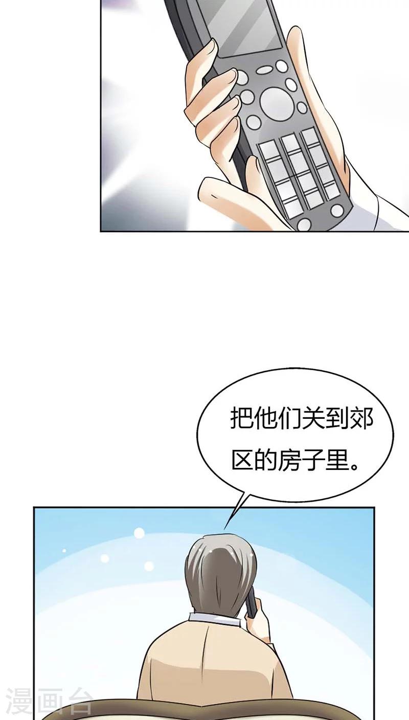 第53话 你千万不能有事啊-第53话